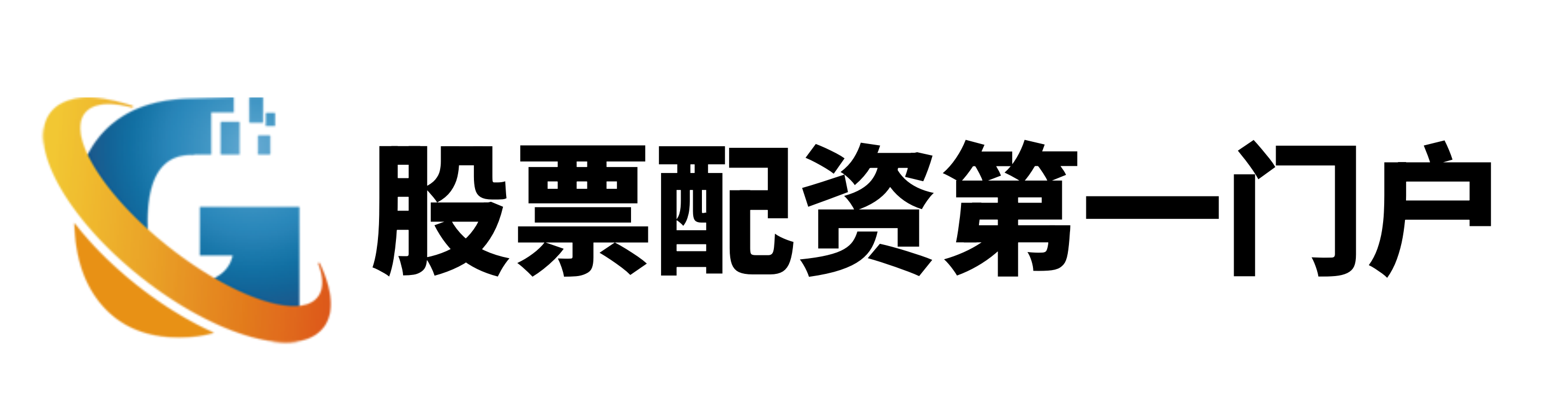 配资门户公司官网